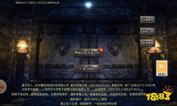 八域传奇官方正版
