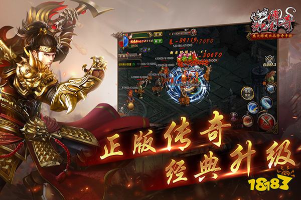 微信原始传奇手游