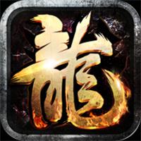 低消费传奇手游