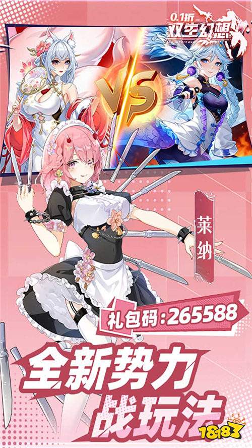 双生幻想内置0.1折打金版
