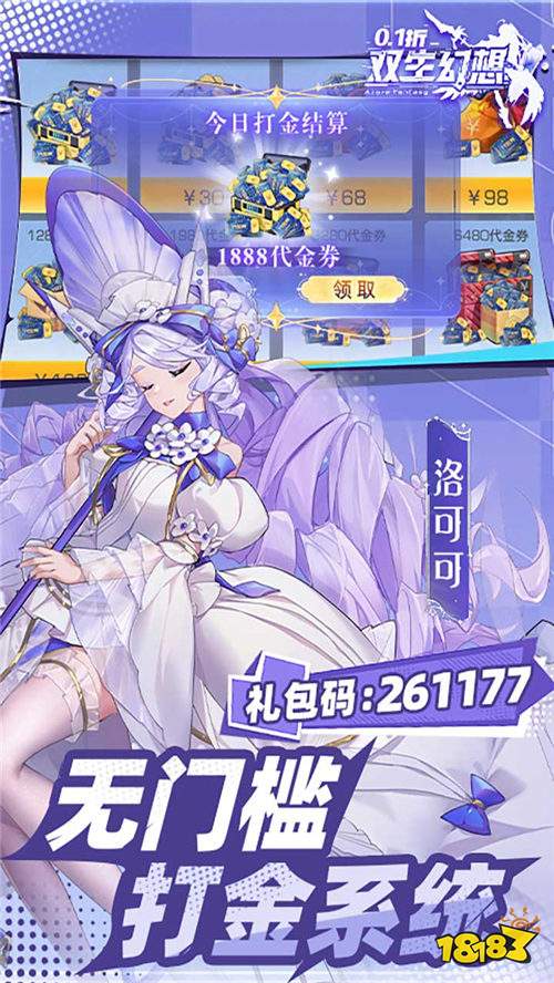 双生幻想内置0.1折打金版