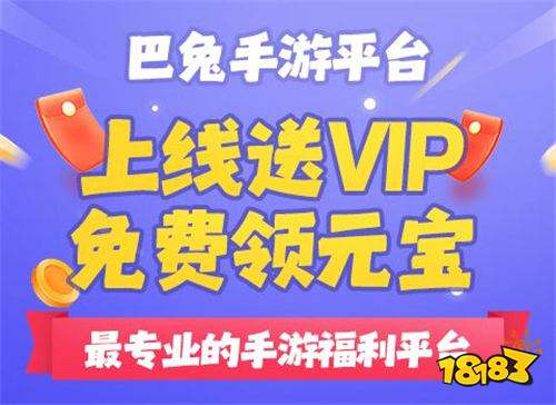 安卓哪个回合制手游平台比较好 2026福利高的安卓回合制手游平台一览