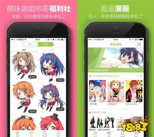 永久免费无隐藏收费的漫画APP合集 看到完结不花一分钱的免费漫画app