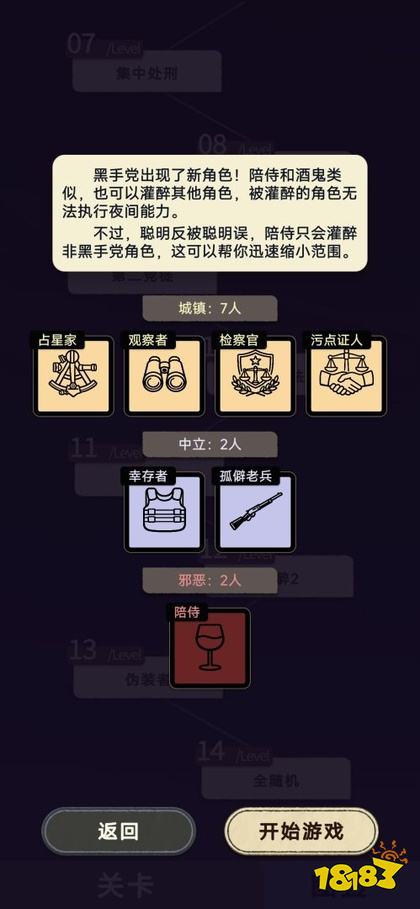 单机狼人杀最新版