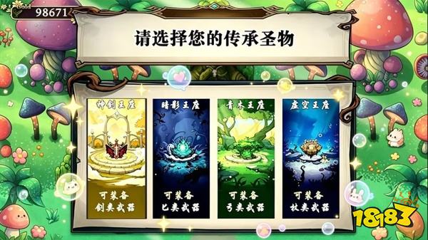 开个荒手机版