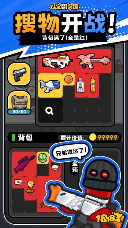 八宝粥突围最新版