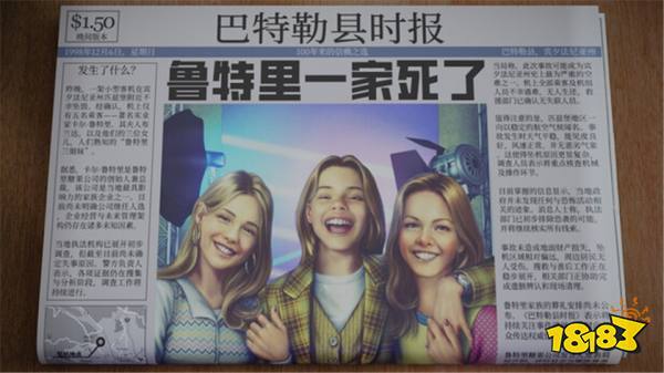 鲁特里一家死了云游戏手游