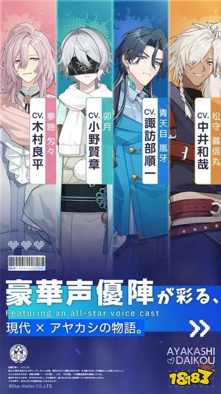 养成RPG《妖怪代理》宣布6月将于日本上市 今日开放App Store、Google Play事前登录