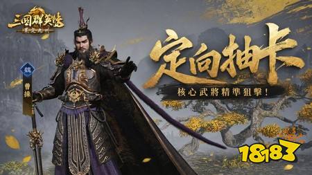 《三国群英传:策定九州》YouTube 创作者计划招募中