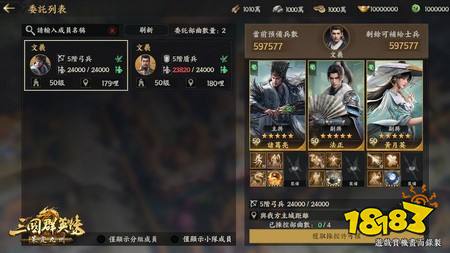 《三国群英传:策定九州》YouTube 创作者计划招募中
