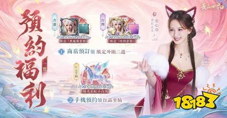 仙侠 MMORPG《青丘世界:缘起》正式定档5月28日上线 发布情缘短片