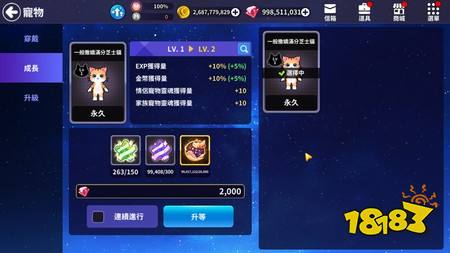 《闪耀之星》推出全新“宠物系统” 游戏节奏与音源全面优化