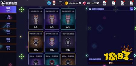《闪耀之星》推出全新“宠物系统” 游戏节奏与音源全面优化