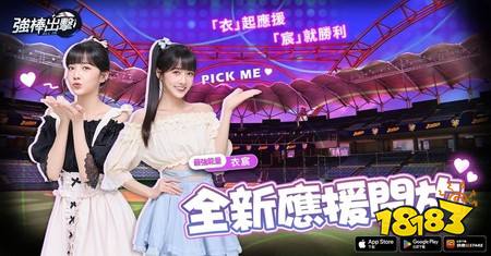 《强棒出击:ALL IN》5月啦啦队女神“衣宸”登场 俱乐部系统、全新应援系统正式上线