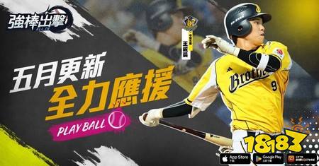 《强棒出击:ALL IN》5月啦啦队女神“衣宸”登场 俱乐部系统、全新应援系统正式上线