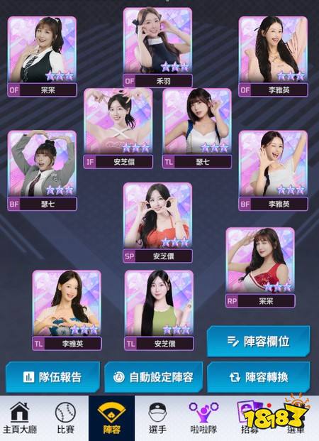 《强棒出击:ALL IN》5月啦啦队女神“衣宸”登场 俱乐部系统、全新应援系统正式上线