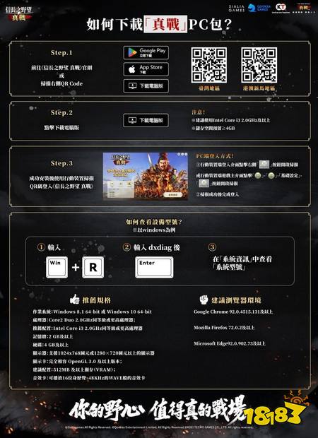 《信长之野望 真战》半周年感谢祭正式拉开帷幕,PC版同步上线