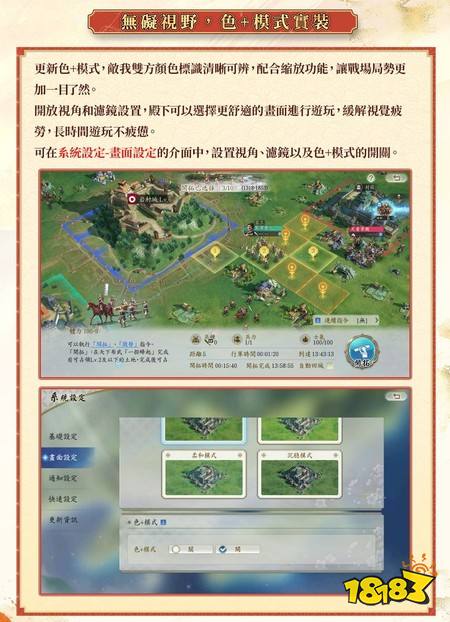 《信长之野望 真战》半周年感谢祭正式拉开帷幕,PC版同步上线