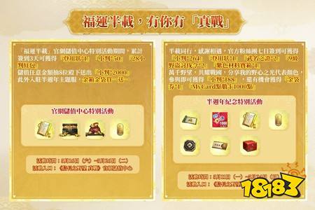 《信长之野望 真战》半周年感谢祭正式拉开帷幕,PC版同步上线