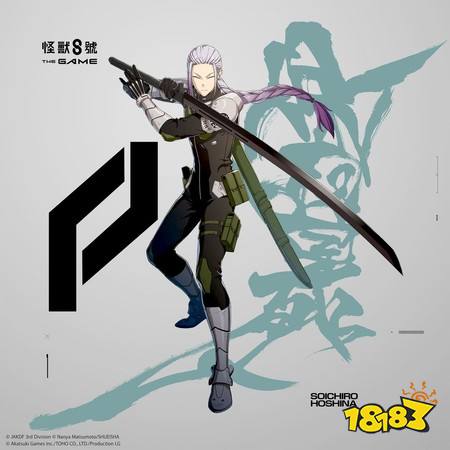 《怪兽8号 THE GAME》★5角色「保科宗一郎」实装 ［风云儿，自西而来］活动同步开放