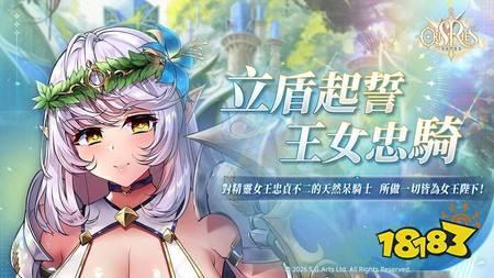 《万源圣魔录》限定角色「菲丝娜」登场 限时活动「万源竞技场:前哨赛季」同步开启