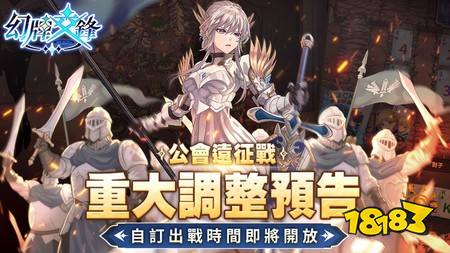 《幻牌交锋》1.9.0赛季更新情报公开 全新传说英雄与幻灵登场、公会远征战迎来竞赛体验最佳化