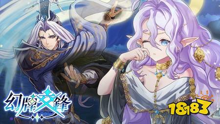 《幻牌交锋》1.9.0赛季更新情报公开 全新传说英雄与幻灵登场、公会远征战迎来竞赛体验最佳化