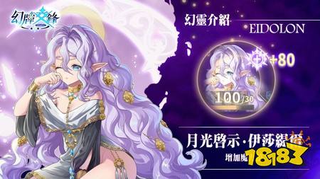 《幻牌交锋》1.9.0赛季更新情报公开 全新传说英雄与幻灵登场、公会远征战迎来竞赛体验最佳化