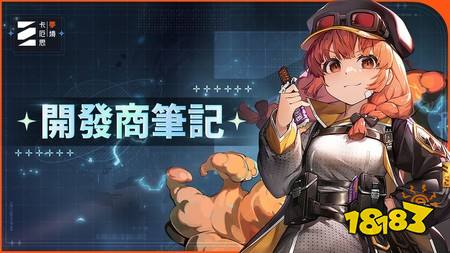 《卡厄思梦境》公开开发商笔记 带来全新战斗员