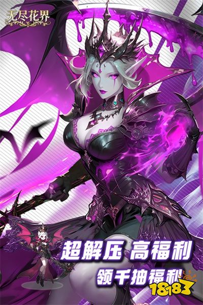 无尽花界九游官服下载