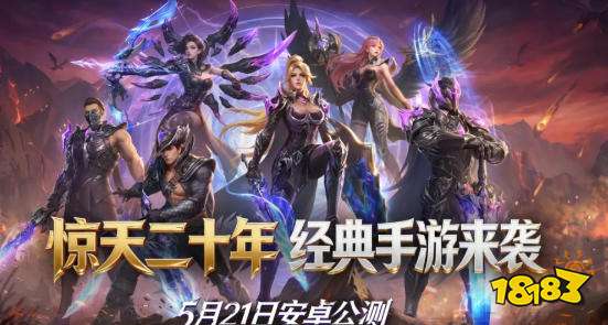 新惊天动地职业强度排名 新惊天动地游戏攻略大全