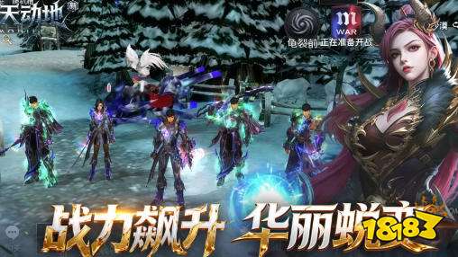 新惊天动地职业强度排名 新惊天动地游戏攻略大全