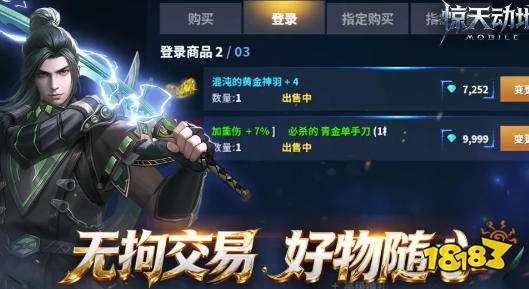 新惊天动地职业强度排名 新惊天动地游戏攻略大全