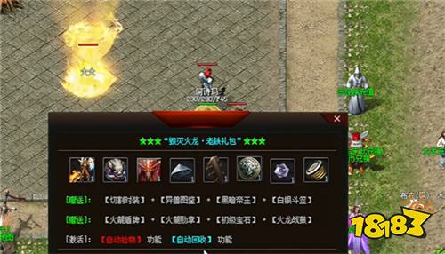 知音火龙3D传奇