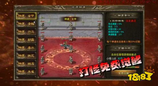 热血攻速专属传奇