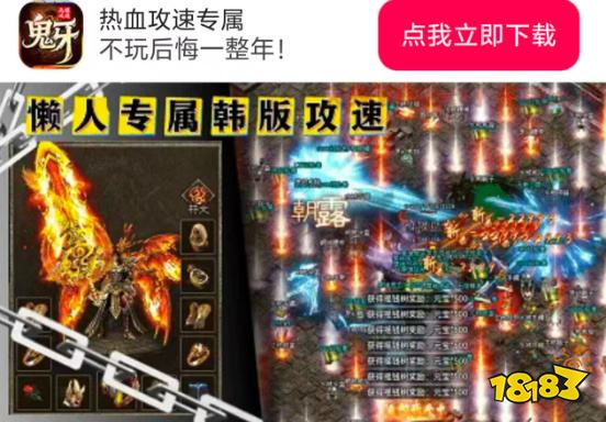 热血攻速专属传奇