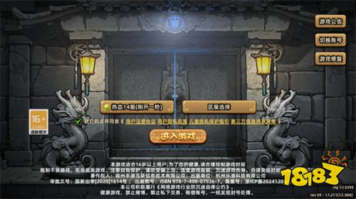 石灵圣域传奇正版