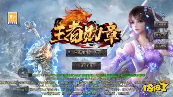 王者勋章传奇最新版