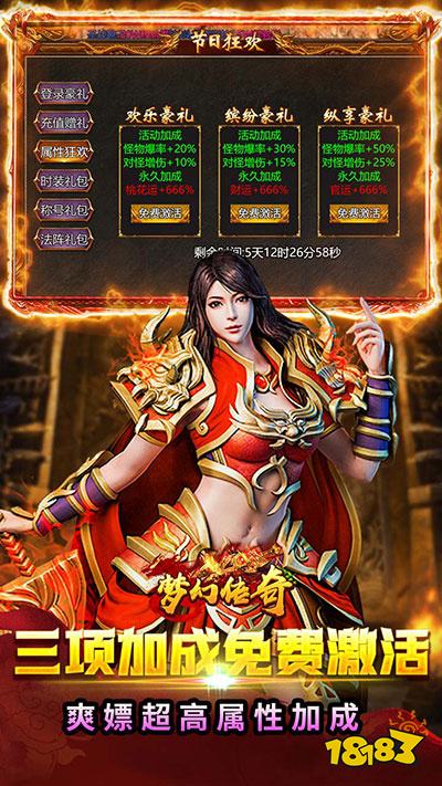 梦幻传奇小程序游戏
