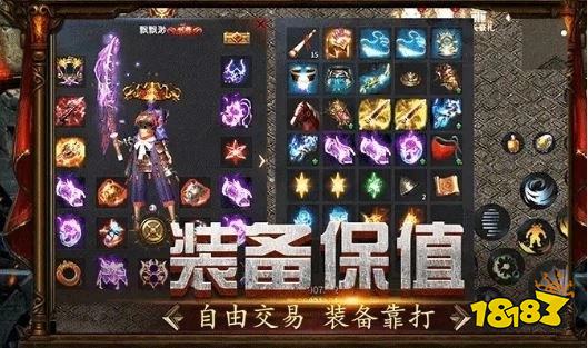 高爆传奇3D版