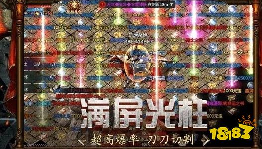 高爆传奇3D版