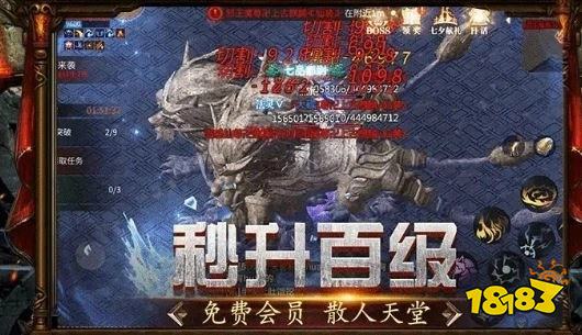 高爆传奇3D版