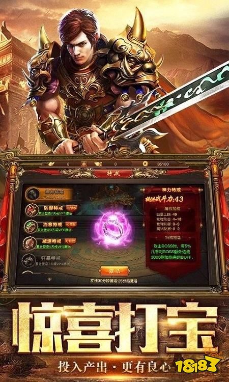 极道龙吟传奇手游