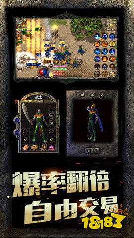 传奇微信游戏