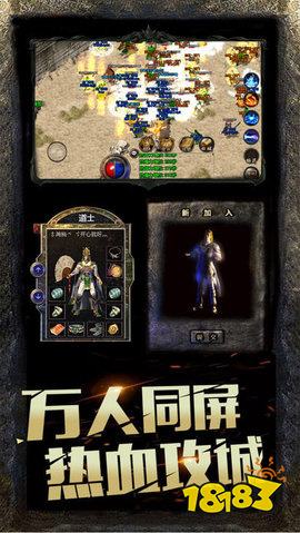 传奇微信游戏