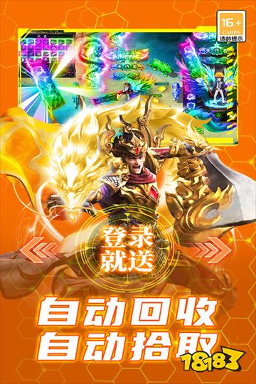 御龙主宰传奇