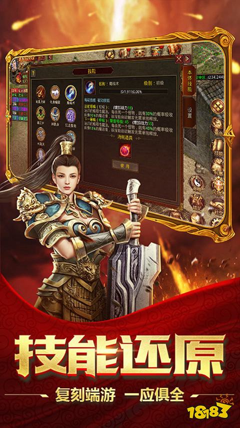 醉江山3D传奇