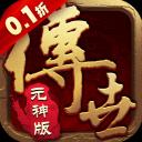 醉江山3D传奇