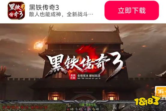 黑铁传奇3