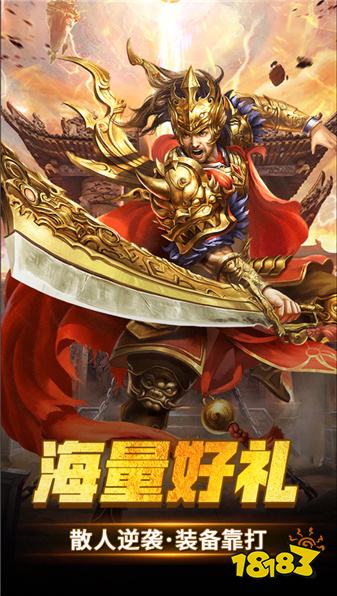微变三职业之屠龙圣域手游